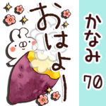 専用70<動く秋♡気づかい>