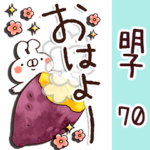 専用70<動く秋♡気づかい>