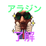 アラジンスタンプ2