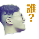 アラジン a.k.a 災祭り