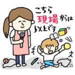 忙しいママのためのすぐ返信スタンプpoca