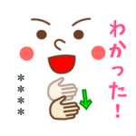 手話付き顔文字（カスタムスタンプ）