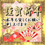 大人のお正月☆Xmas☆飛び出す！修正版