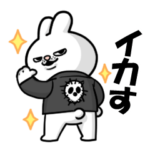 ゲスウサギ 不良・ヤンキー