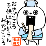 ピタうさぎ家族の俳句