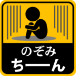 が使う動くピクトスタンプ