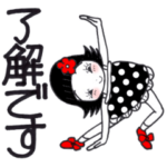 はね娘ちゃん17大人女子の日常敬語スタンプ