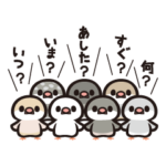 素直にいえない文鳥