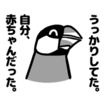 一コマ文鳥スタンプ③