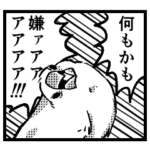 一コマ文鳥スタンプ②プリプリの巻