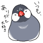 もっちり。文鳥様スタンプ７