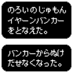 RPG風スタンプ6