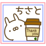 伝えるうさぎちさと専用