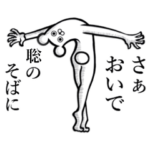 さんの使えちゃうスタンプ