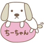 ちーちゃんイヌ dog for Chi-chan