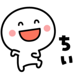 が使う名前スタンプ✨