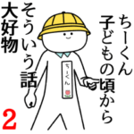 自由すぎるスタンプ２/名前
