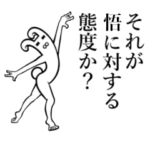 さんが使えば面白い！