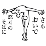 さんの使えちゃうスタンプ