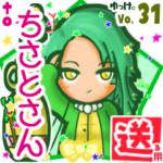 ✳ちさとさん✳に送るスタンプbyゆっけ。31