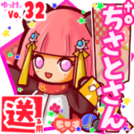 ✳ちさとさん✳に送るスタンプbyゆっけ。32