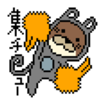 干支ぴーちゃんだよ