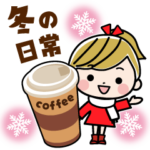 ポニテgirlの冬の日常スタンプ