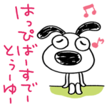 犬のバウピー10（お祝い編2）