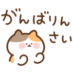 にゃんたまの広島弁