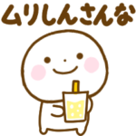 広島弁のスマイルくん