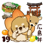 ちゃちゃ丸 19『広島弁』