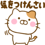 広島弁のねこひな