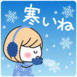 冬の毎日✳︎やさしいスタンプ✳︎女の子