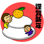 ずっと使えるお正月ハッピーゴリラ