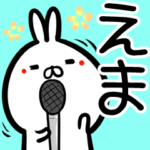 専用40個入り名前スタンプ