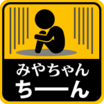 が使う動くピクトスタンプ