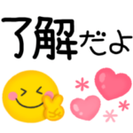 笑顔になれるスマイル♡使えるスタンプ