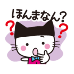 ほっこり萌えにゃん♡コテコテ大阪弁