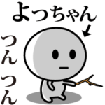 が使う動くスタンプ♪