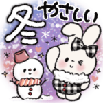 ♡やさしい冬のスタンプ♡