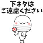 でんまちゃんの敬語