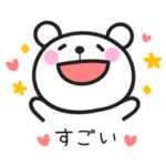 組み合わせ100種類以上！万能スタンプ