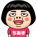 ちあきはブス＠名前スタンプ