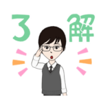 かいちょーの日常スタンプ２