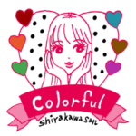 白川さんスタンプ♡カラフル編