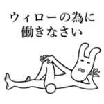 が使えば面白い！