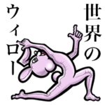 毎日使えるよ！!