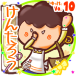 ✴けんたろう✴名前スタンプbyゆっけ。10