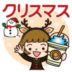 クリスマスだよ♡かわいい女子