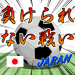 動く！ボールは友達！ver.8